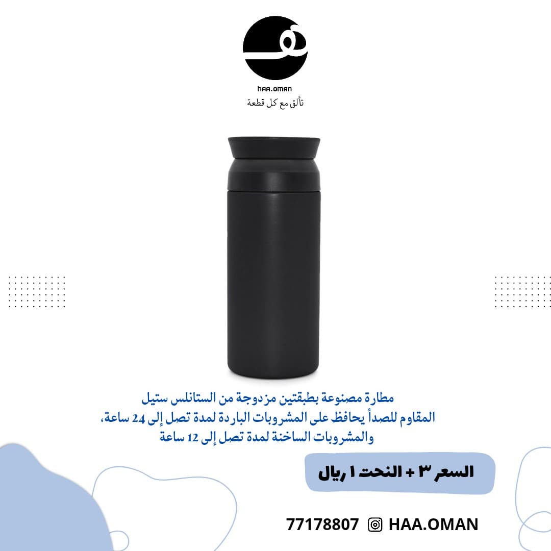 مطارة