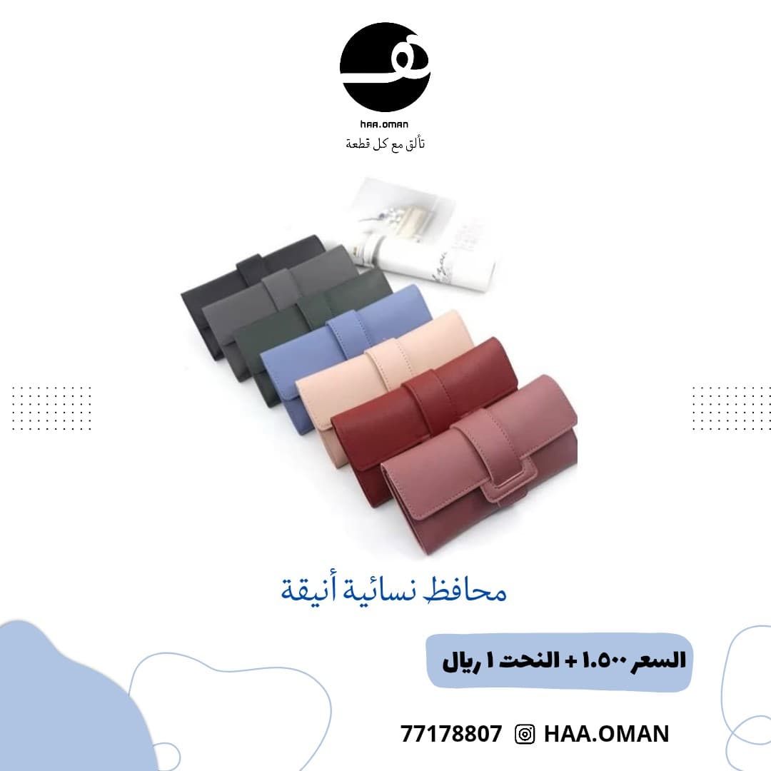 محفظة نسائية
