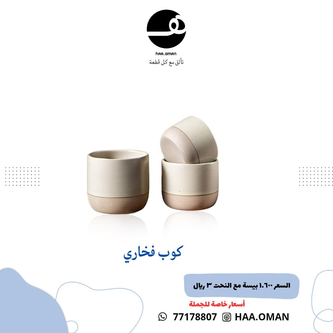 كوب سراميك