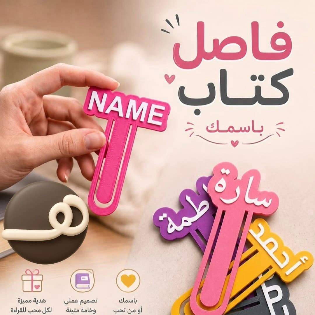 فاصل كتاب