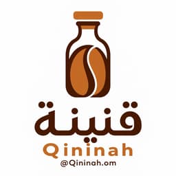 قنينة